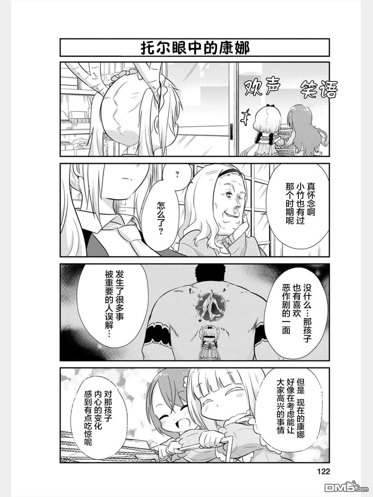 第83话 第10页