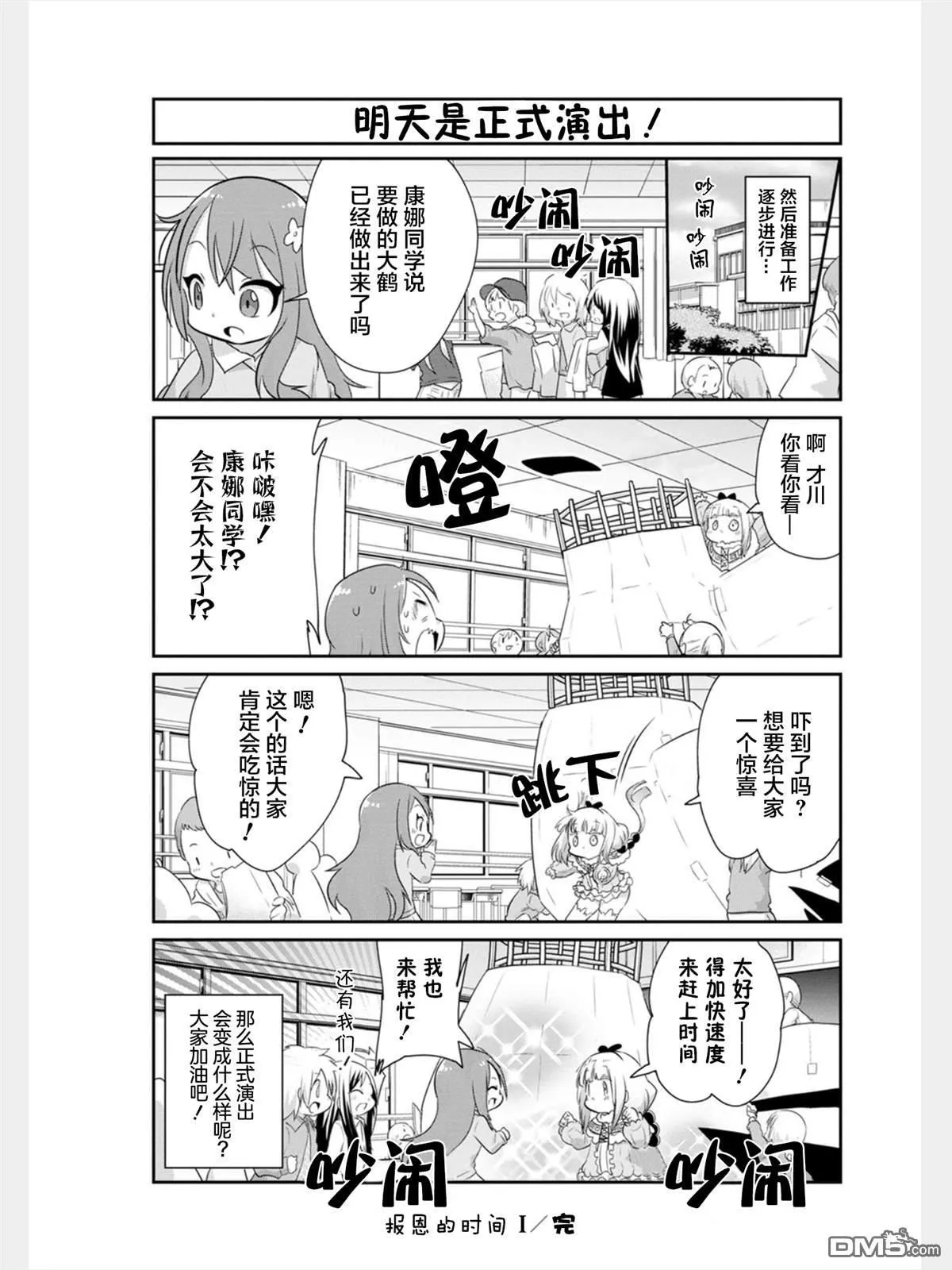 第83话 第12页