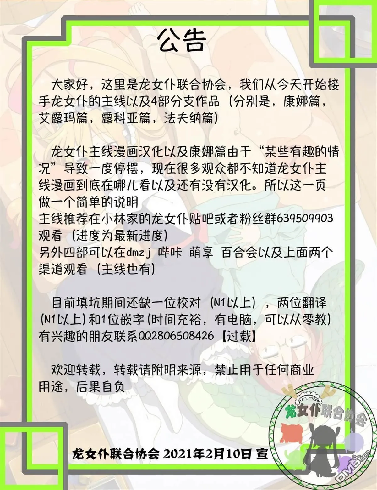 第83话 第13页
