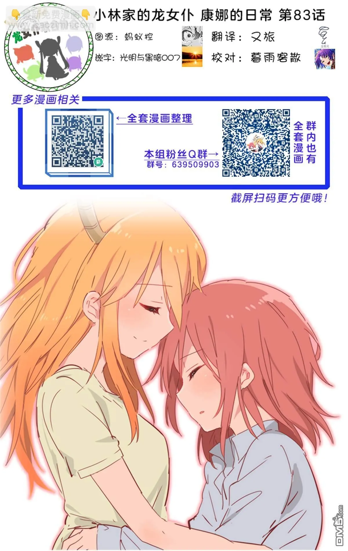 第83话 第14页