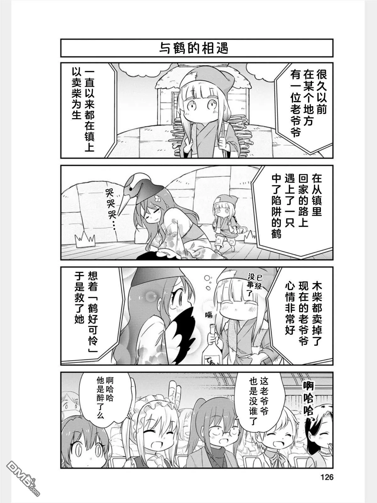第84话 第2页