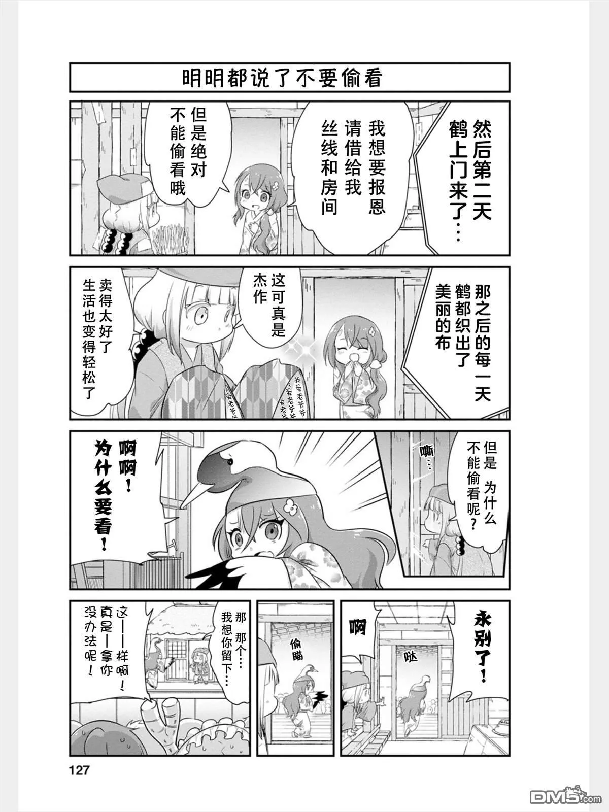 第84话 第3页