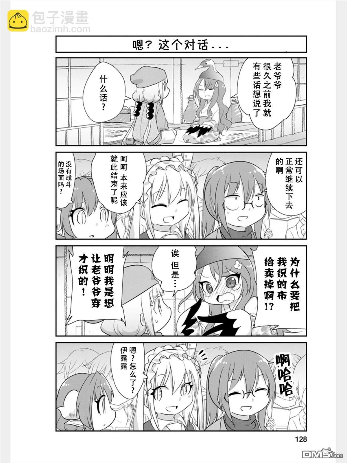 第84话 第4页