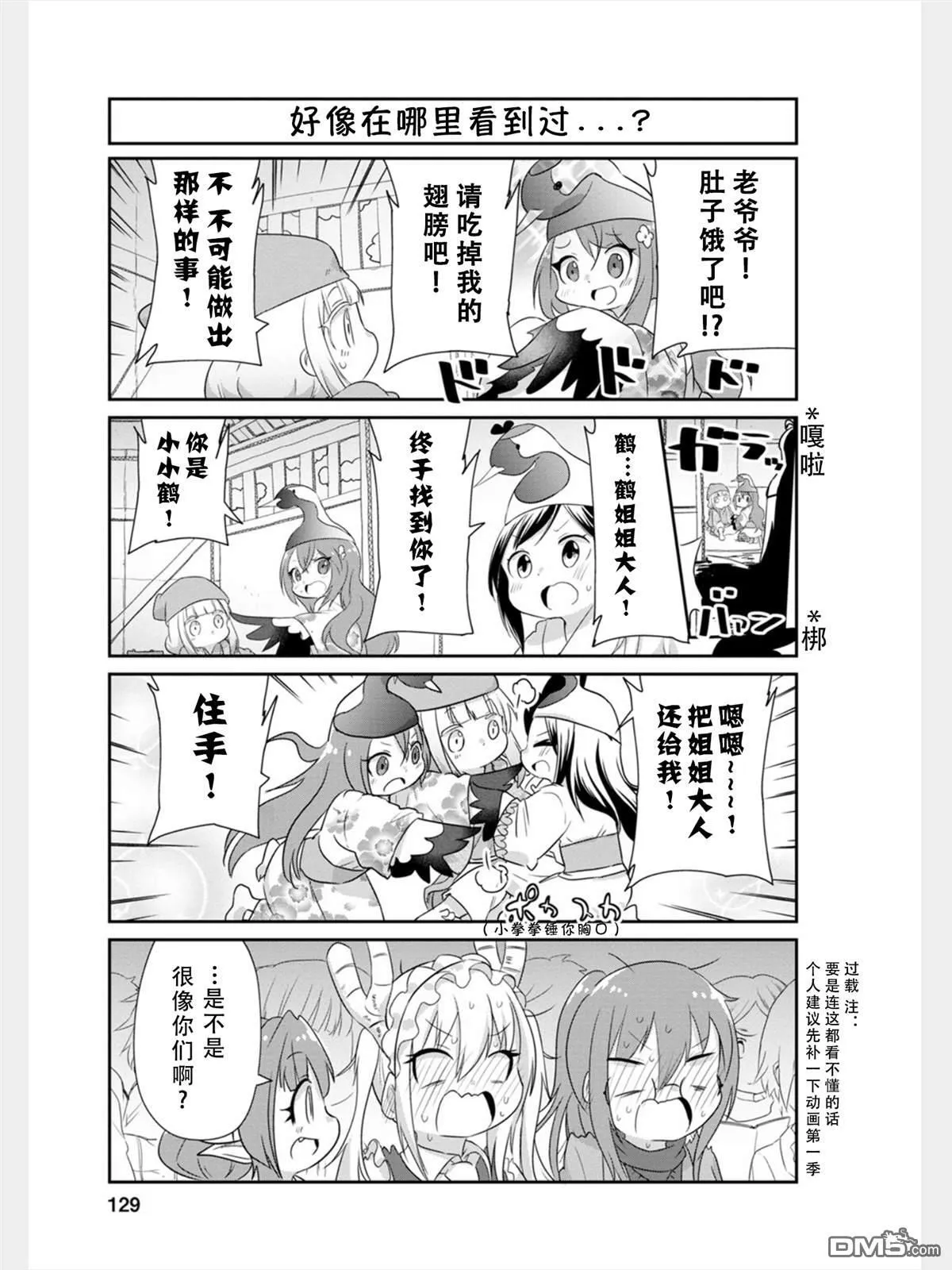 第84话 第5页
