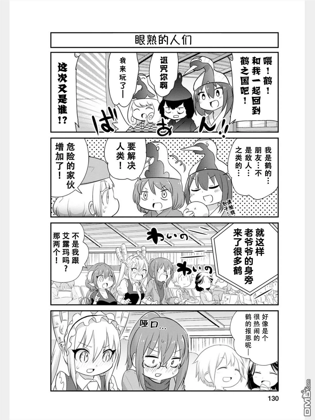 第84话 第6页