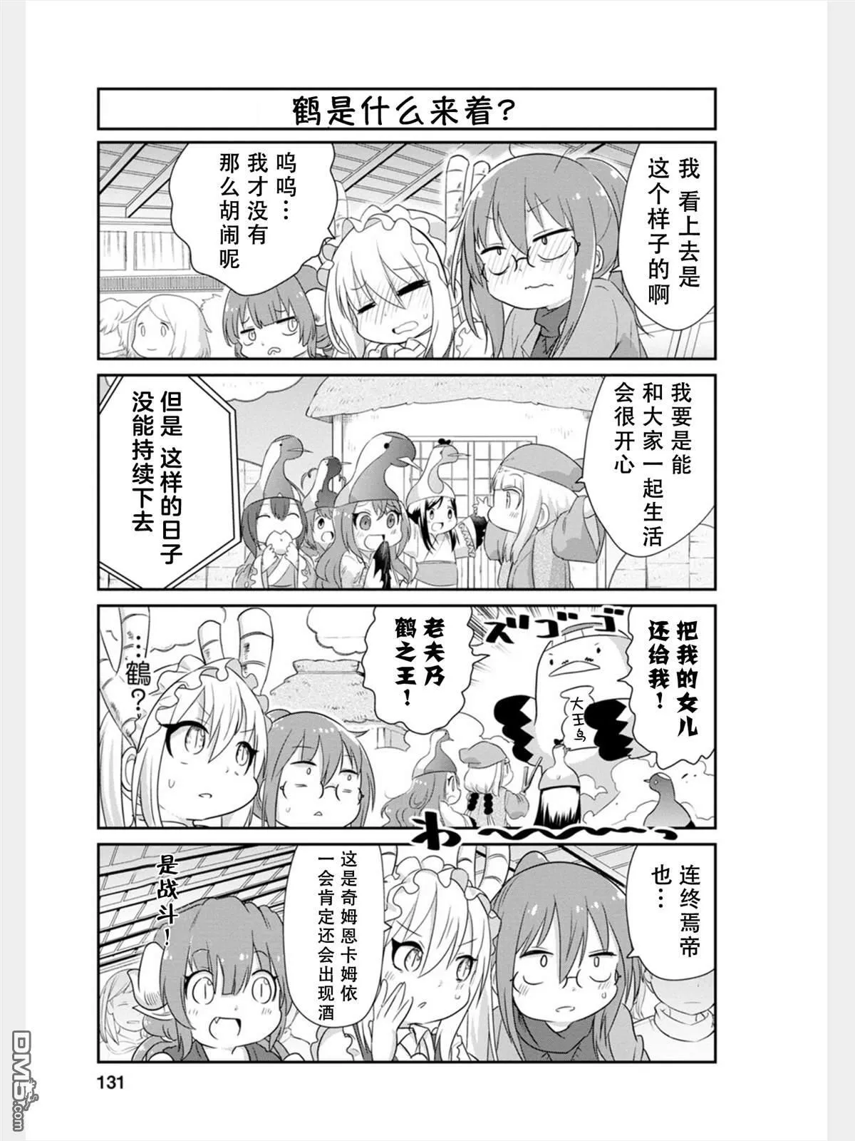 第84话 第7页