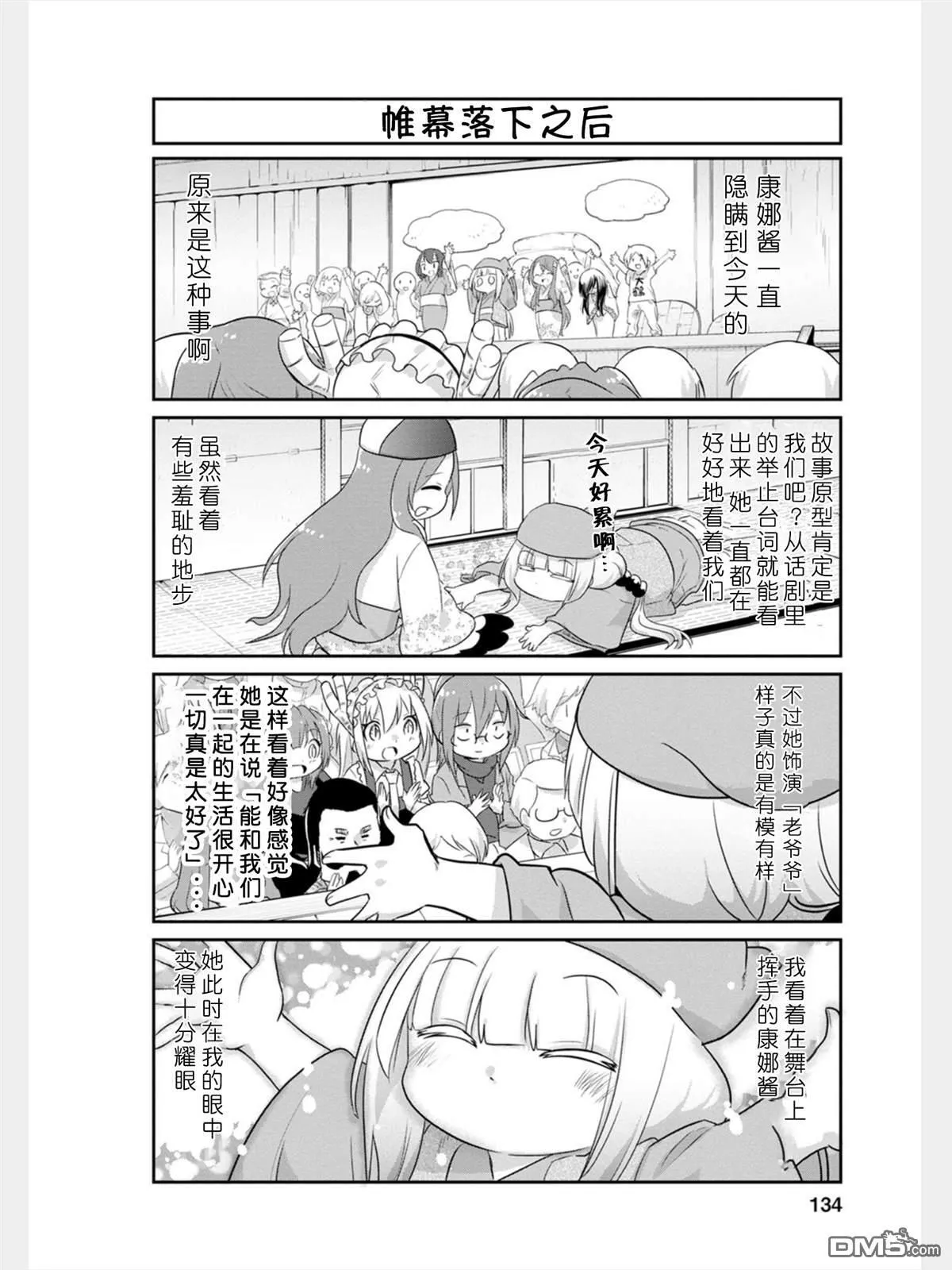 第84话 第10页
