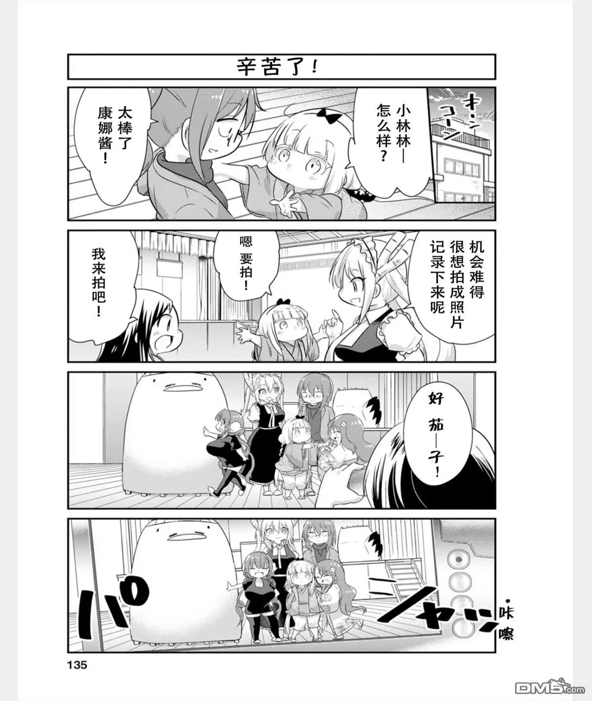 第84话 第11页