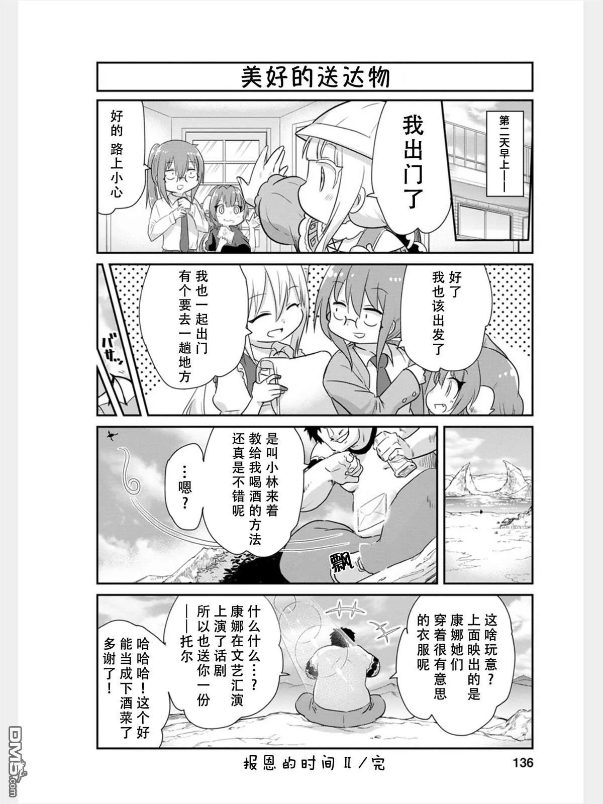 第84话 第12页