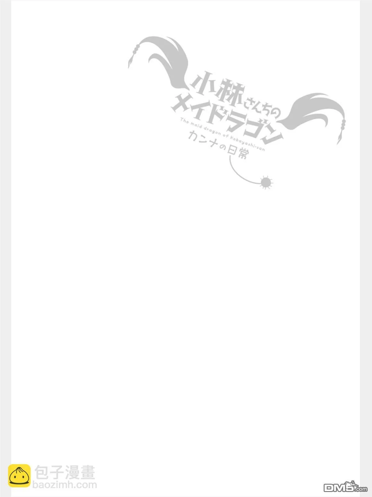 第84话 第14页