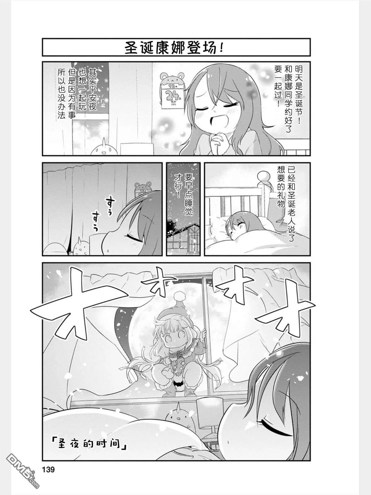 第85话 第1页