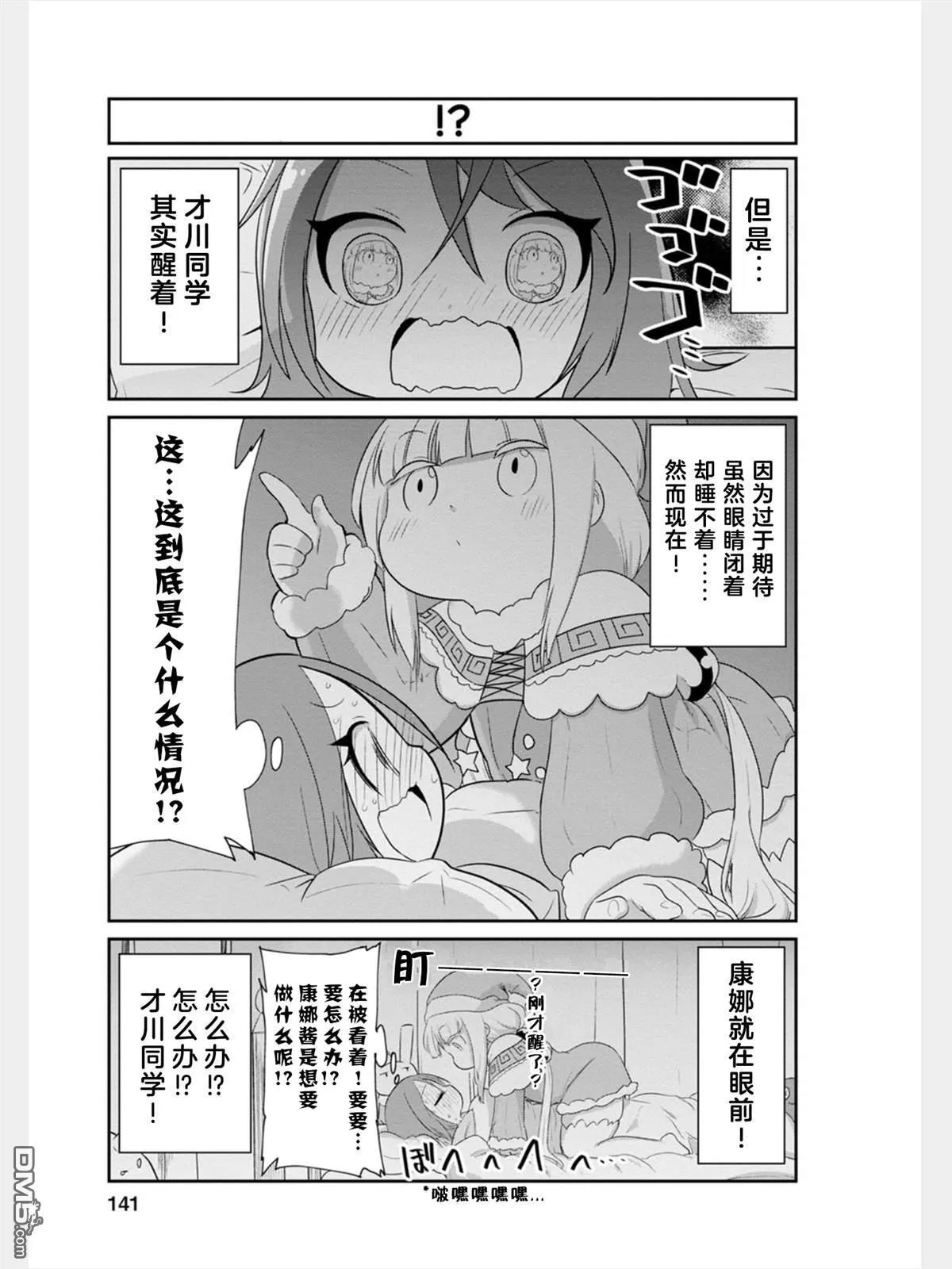第85话 第3页