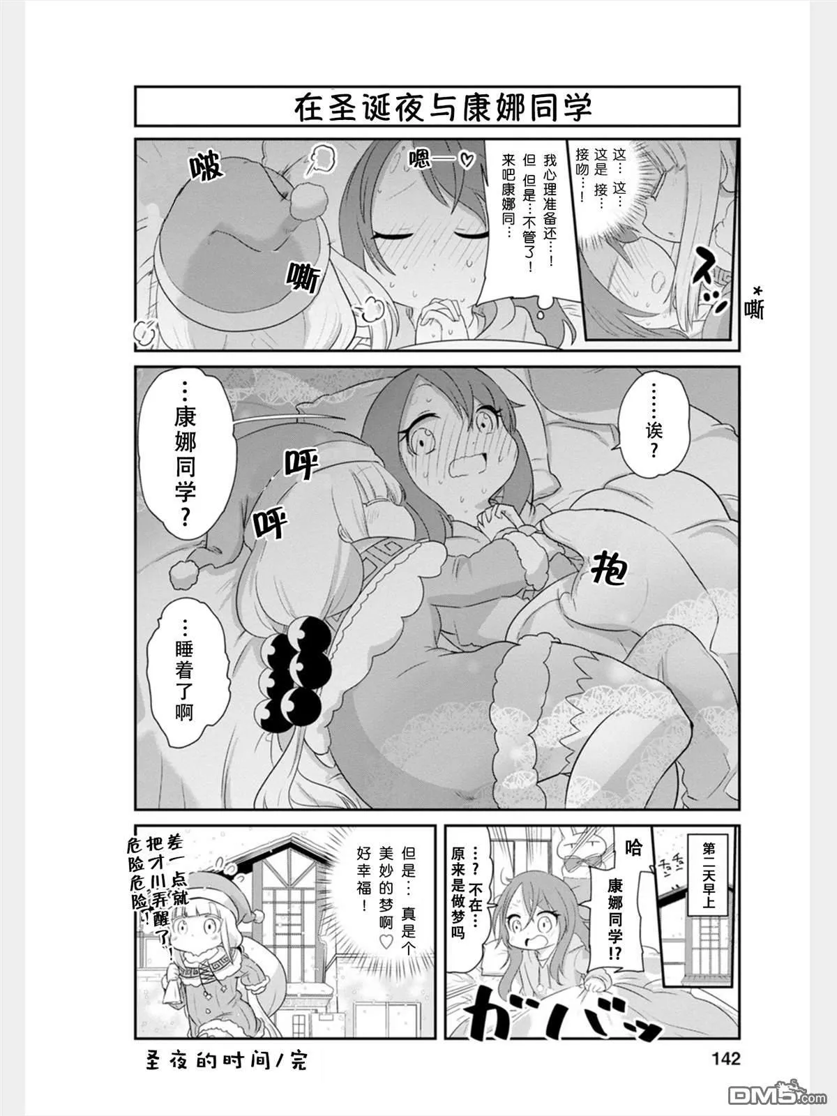 第85话 第4页