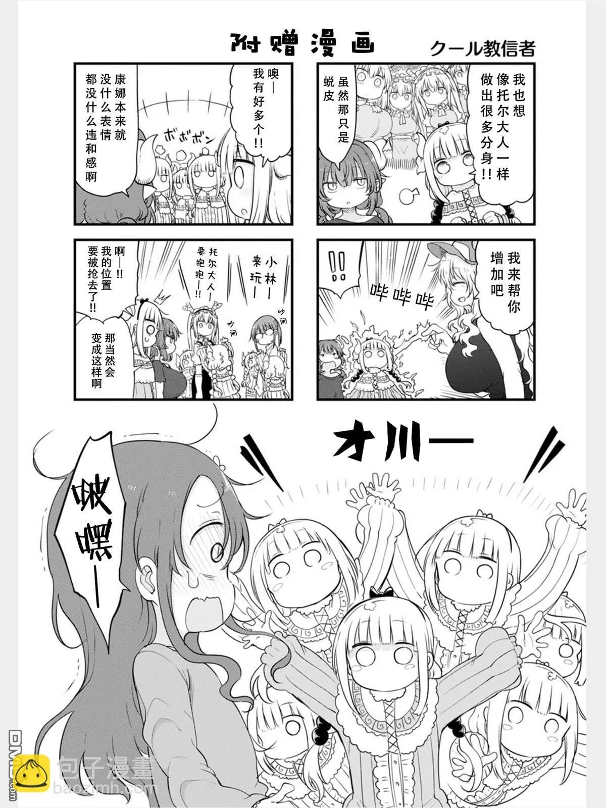 第85话 第6页