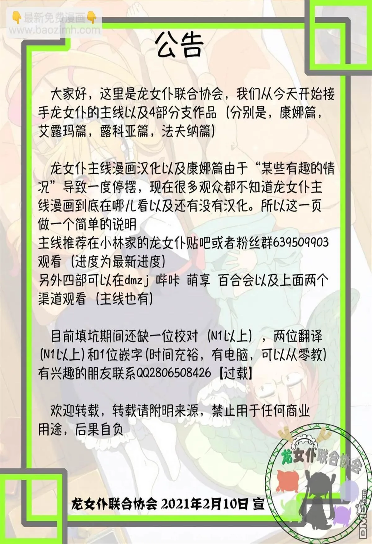 第85话 第8页
