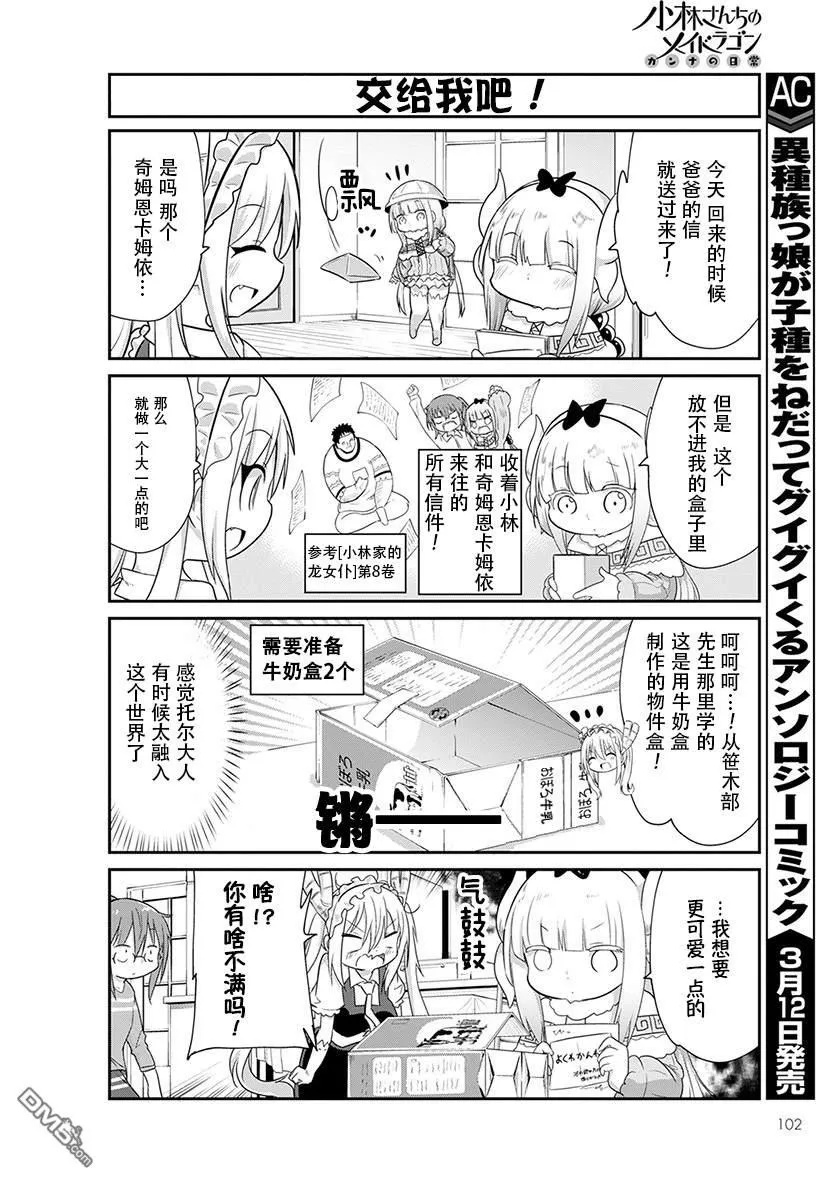 第85话 第11页