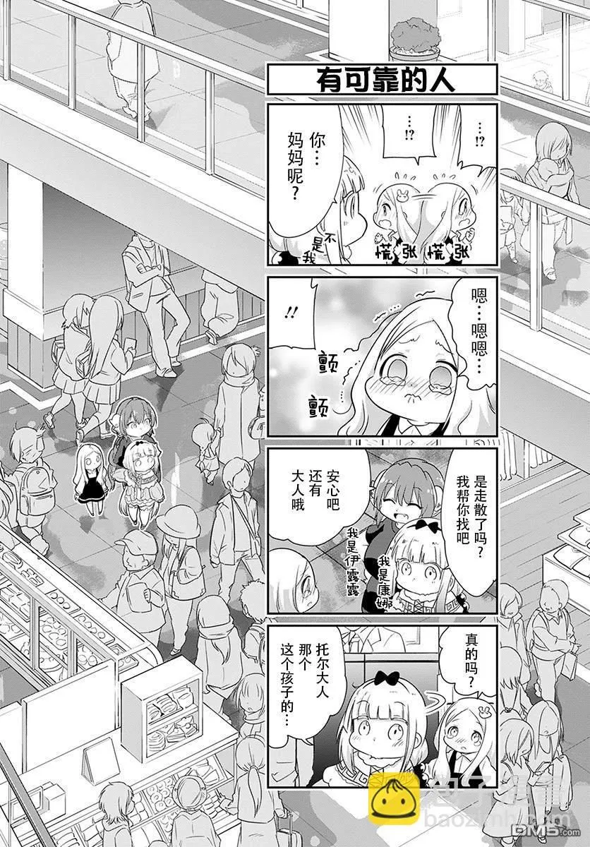 第87话 第2页