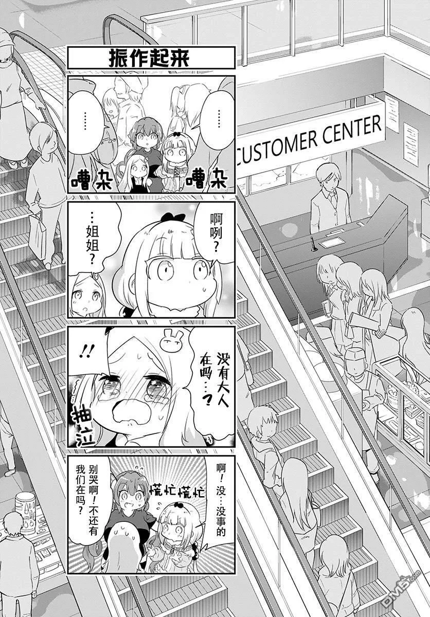第87话 第3页
