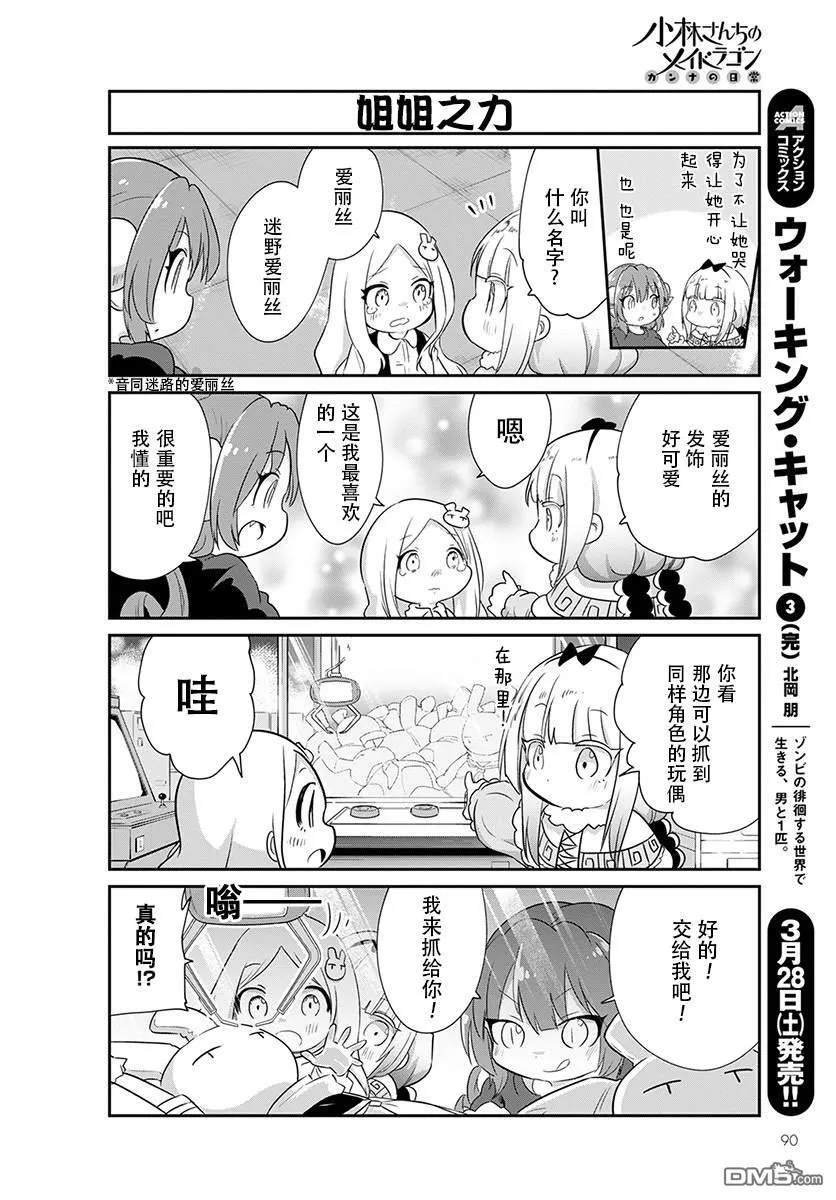 第87话 第4页