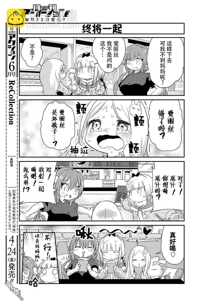 第87话 第7页