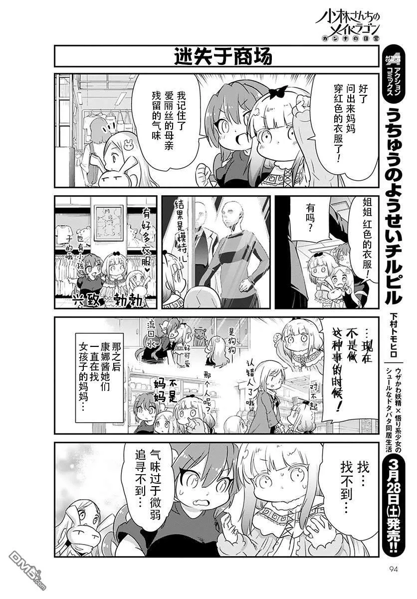 第87话 第8页