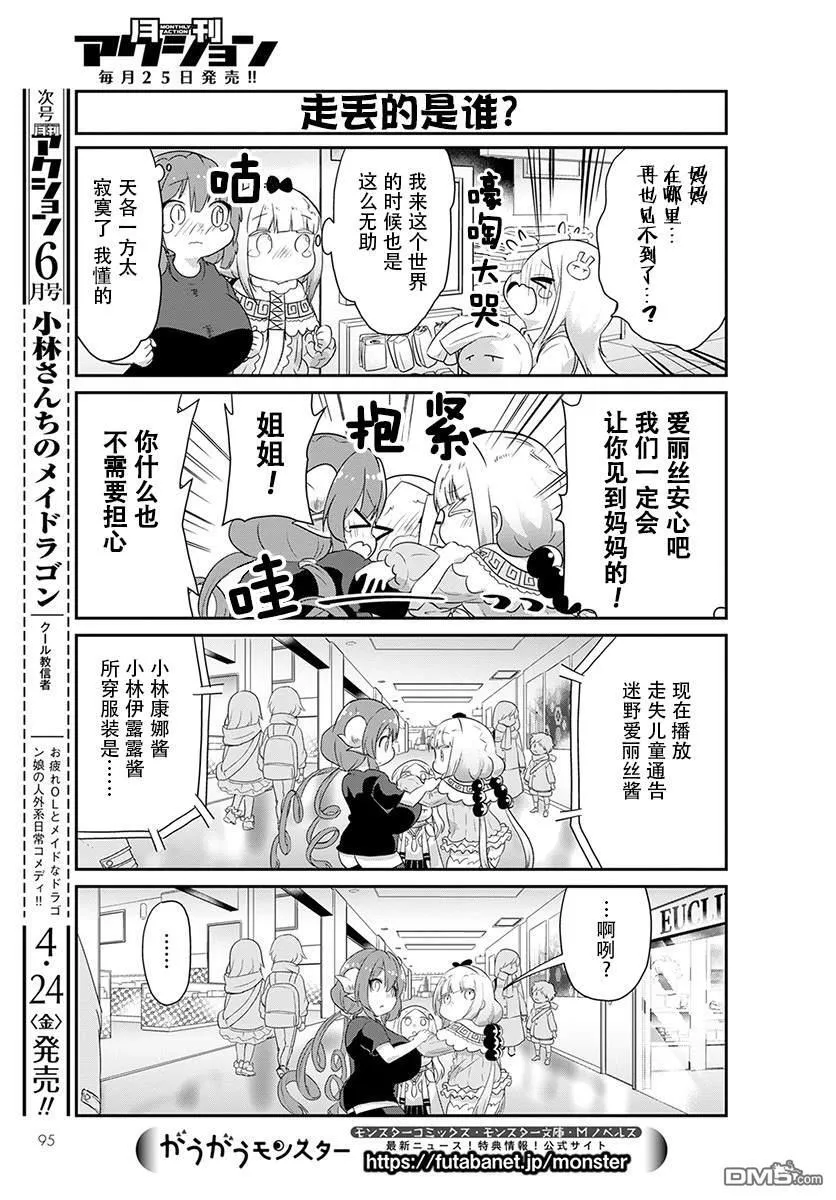 第87话 第9页