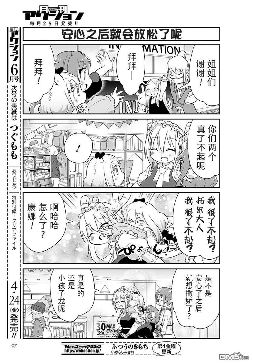 第87话 第11页