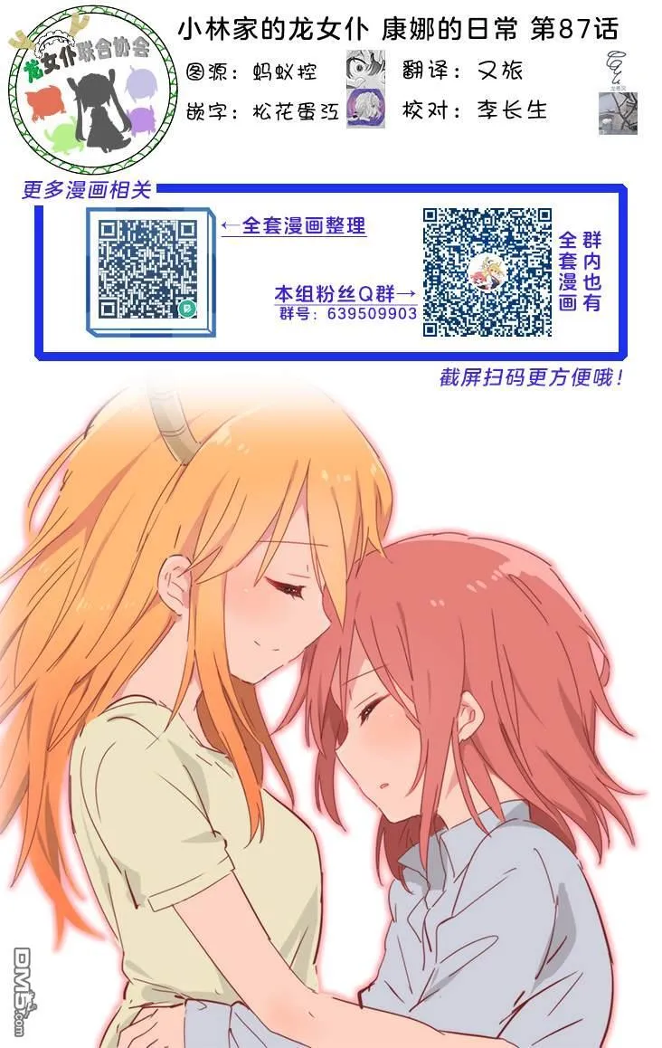 第87话 第13页