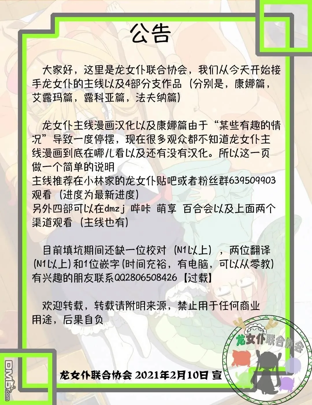 第87话 第14页