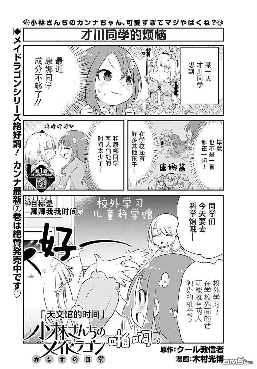 第87话 第15页