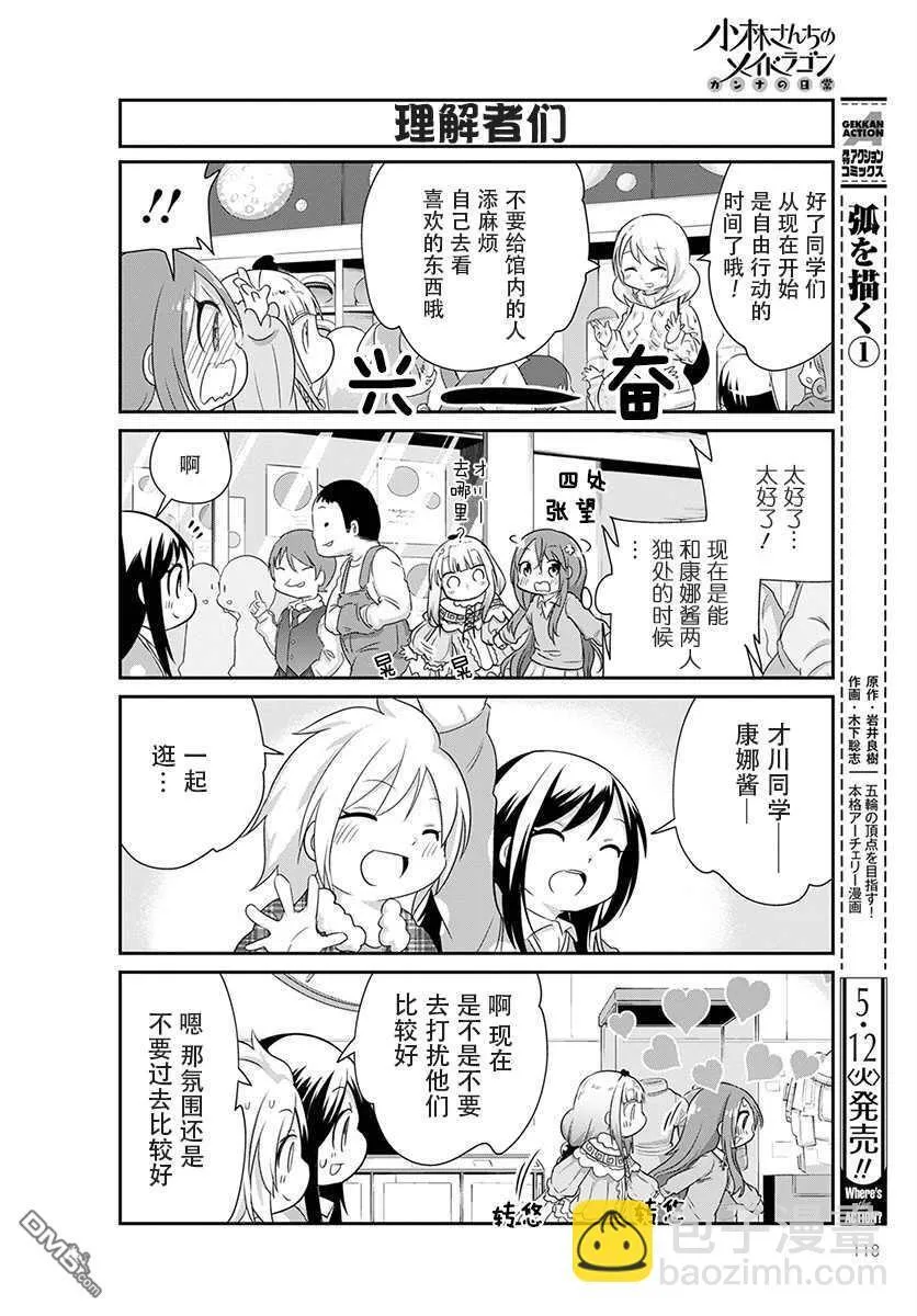 第88话 第4页