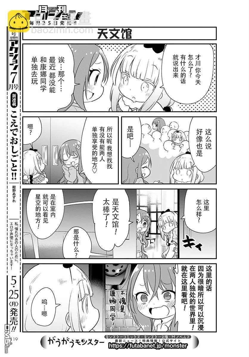 第88话 第5页