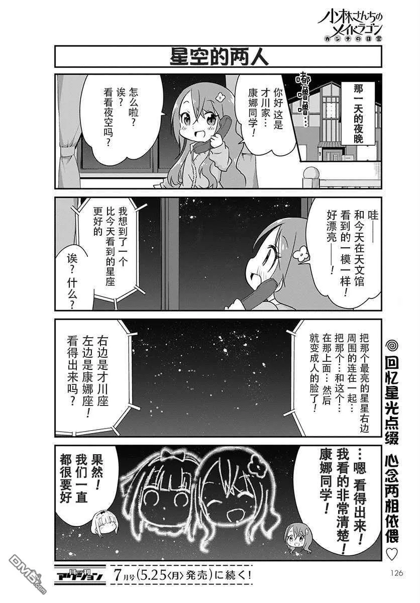 第88话 第12页