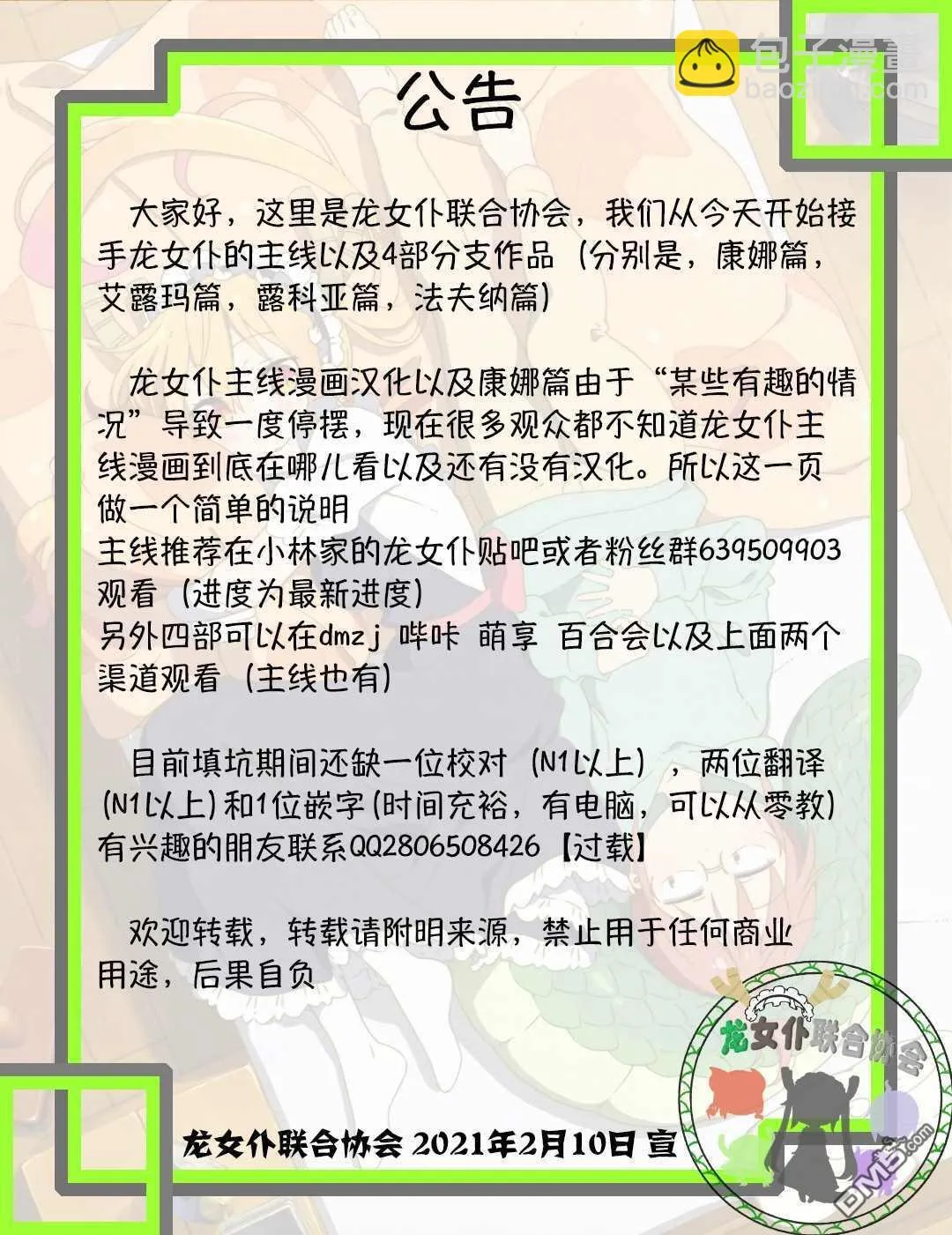 第88话 第13页