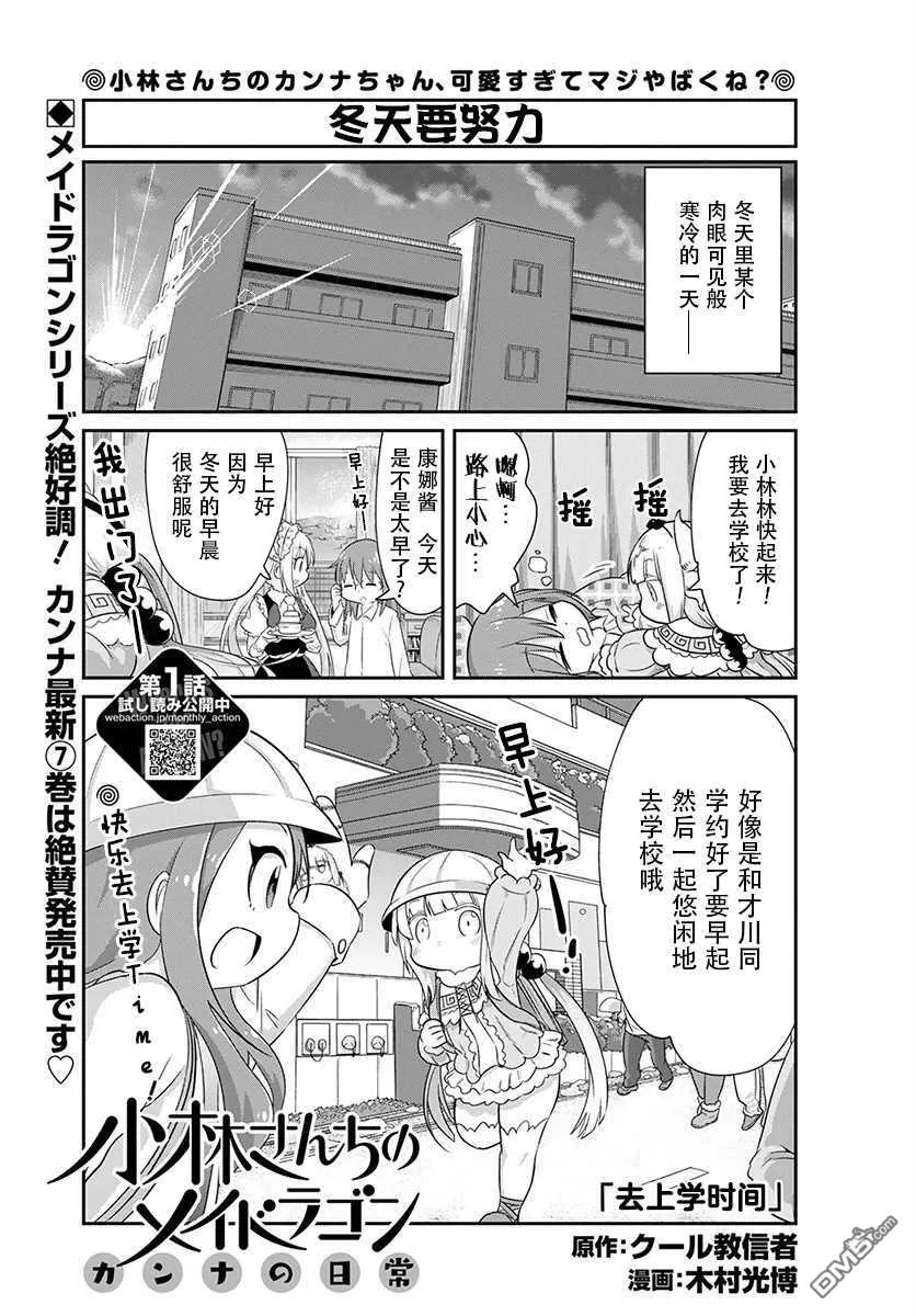 第89话 第1页