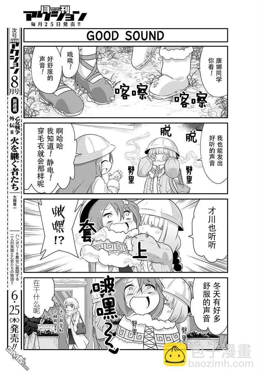第89话 第3页