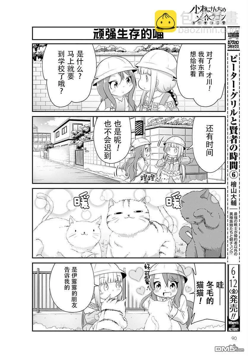 第89话 第6页