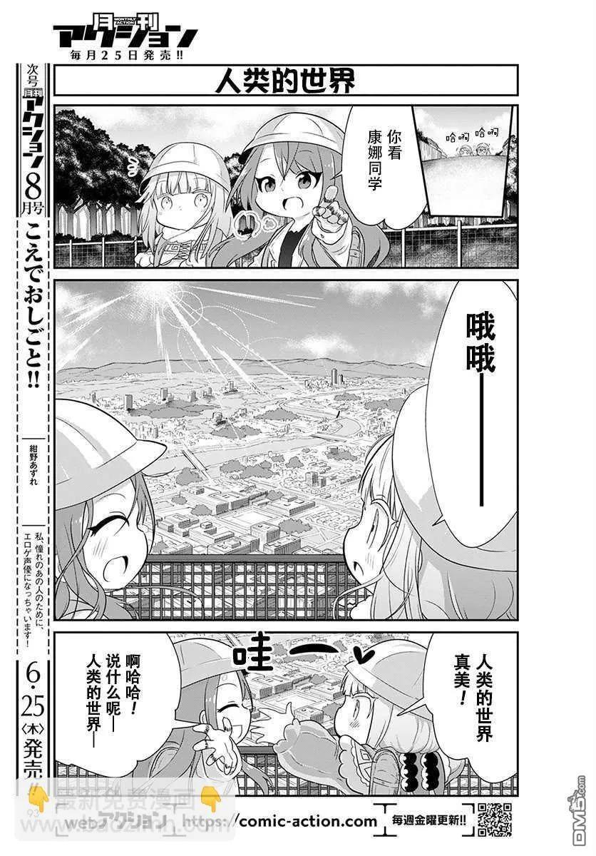 第89话 第9页