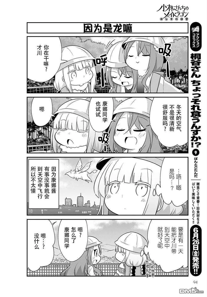 第89话 第10页