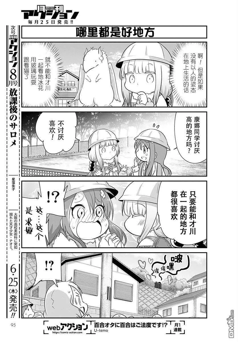 第89话 第11页