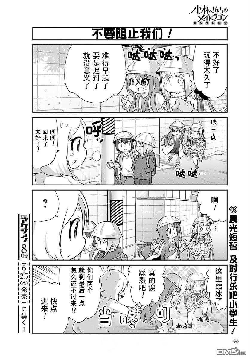第89话 第12页