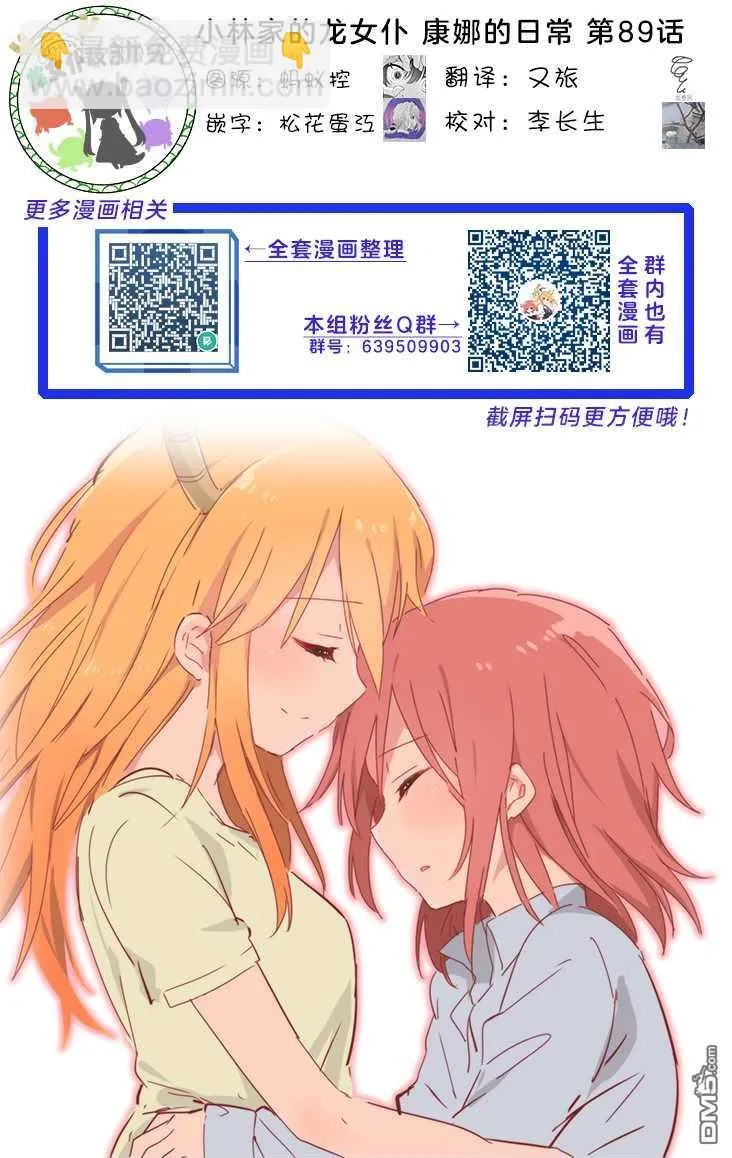 第89话 第14页
