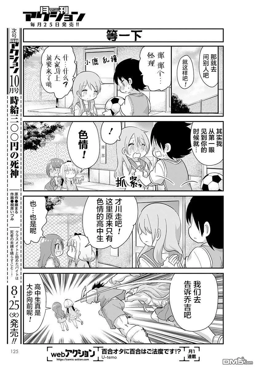 第91话 第3页