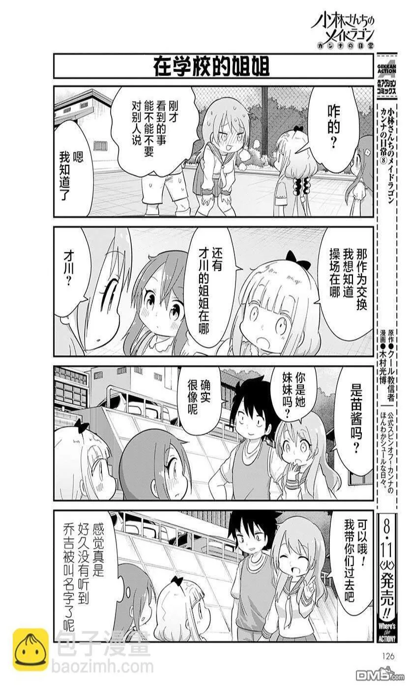第91话 第4页