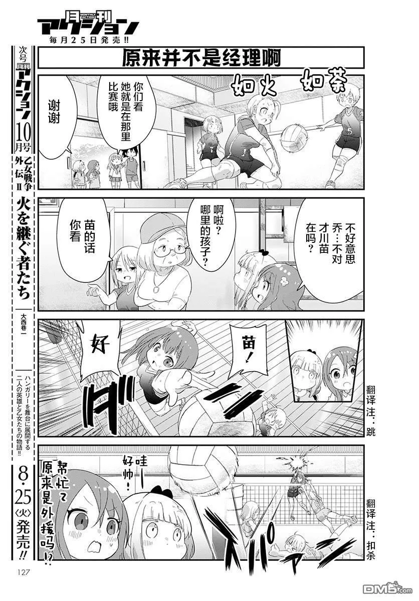 第91话 第5页