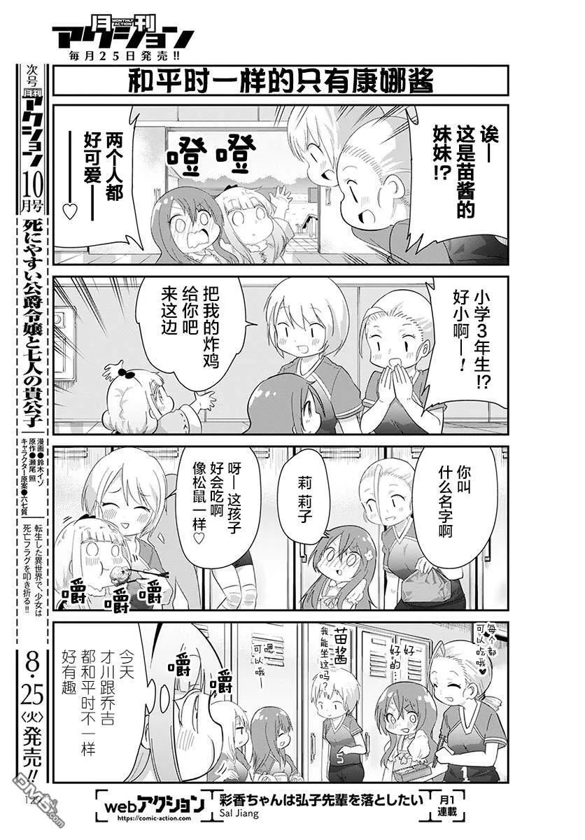 第91话 第7页