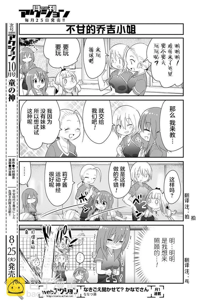 第91话 第9页