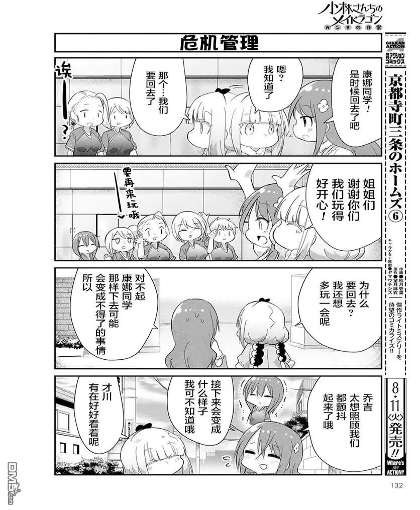第91话 第10页