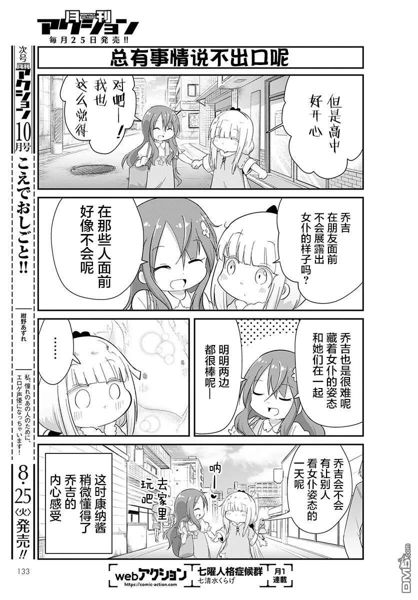 第91话 第11页