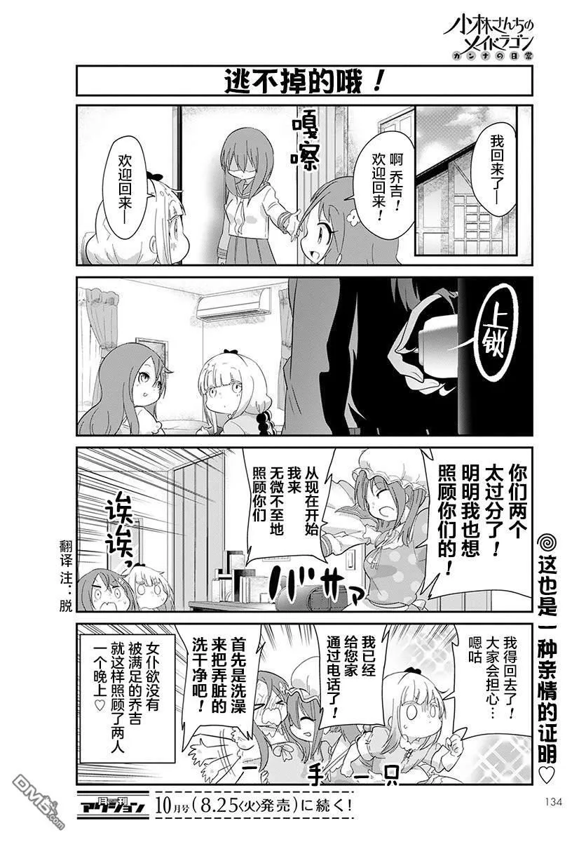 第91话 第12页